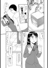 いのこりの恋試し読み5ページ