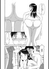いのこりの恋試し読み8ページ