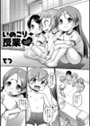 いのこり授業試し読み1ページ