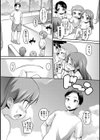 いのこり授業試し読み2ページ