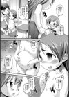 いのこり授業試し読み5ページ