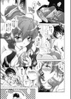 いのせんす試し読み1ページ