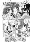 いのせんす試し読み2ページ