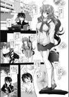 いのせんす試し読み3ページ