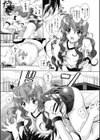 いのせんす試し読み5ページ