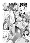 いのせんす試し読み8ページ
