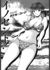 イノセント試し読み2ページ