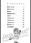 イノセント試し読み3ページ