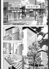 イノセント試し読み4ページ