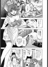 イノセント試し読み10ページ