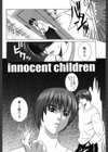 イノセント・チルドレン試し読み3ページ
