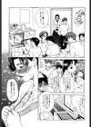 イノセント・チルドレン試し読み4ページ