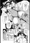 イノセント・チルドレン試し読み6ページ