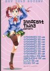 イノセントシング試し読み3ページ