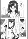 イノセントシング試し読み4ページ