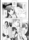 イノセントシング試し読み5ページ