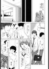 イノセントシング試し読み6ページ