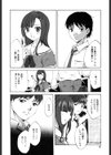 イノセントシング試し読み7ページ