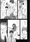 イノセントシング試し読み8ページ