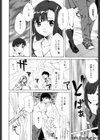イノセントシング試し読み9ページ