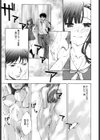 イノセントシング試し読み10ページ