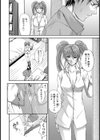 イノセントタブー試し読み6ページ