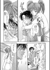 イノセントタブー試し読み7ページ