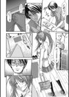 イノセントタブー試し読み8ページ