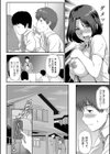 イビツナ試し読み7ページ