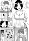 イビツナ試し読み8ページ
