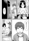 イビツナ試し読み9ページ