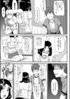 イビツナ試し読み10ページ