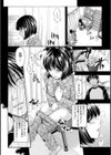 イビツナ…試し読み2ページ