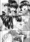 イビツナ…試し読み4ページ