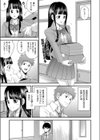 いびつな三角形試し読み1ページ