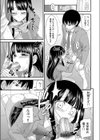 いびつな三角形試し読み4ページ
