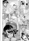 いびつな三角形試し読み5ページ