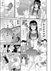 いびつな三角形試し読み8ページ