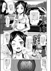 イベコンはボクのもの【単話】試し読み2ページ