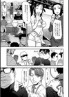 イベコンはボクのもの【単話】試し読み4ページ