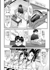 イベコンはボクのもの【単話】試し読み5ページ