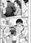 イベコンはボクのもの【単話】試し読み6ページ