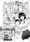 イベント前夜試し読み1ページ