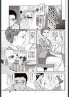 いま、そこにある乳試し読み5ページ