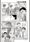 いま、そこにある乳試し読み6ページ