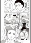 いま、そこにある乳試し読み7ページ