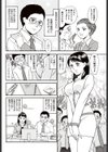 いま、そこにある乳試し読み8ページ
