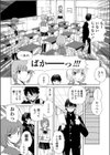 いまそかり試し読み3ページ