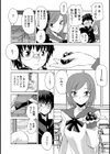 いまそかり試し読み4ページ