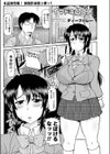 イマドキムスメ試し読み1ページ